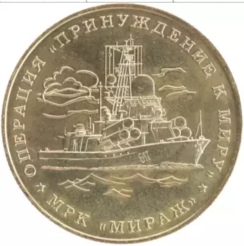 Монета Жетон России 2008 года Латунь ММД