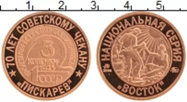 Монета Жетон России 2008 года Медь 70 лет Советскому чекану, 3 копейки