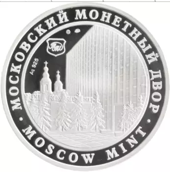 Монета Жетон России 2008 года Серебро ММД