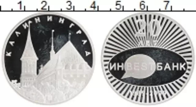 Монета Жетон России 2009 года Серебро 20 лет Инвестбанку