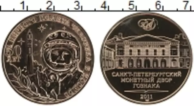 Монета Жетон России 2011 года Латунь 50 лет первого полета человека в космос