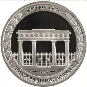 Монета Жетон России 2012 года Медно-никель 200 лет победы в Отечественой войне 1812 года