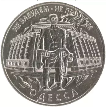 Монета Жетон России 2014 года Медно-никель ММД