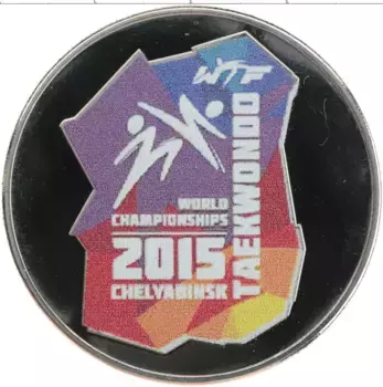 Монета Жетон России 2015 года Медно-никель Чемпионат мира по тхэквондо