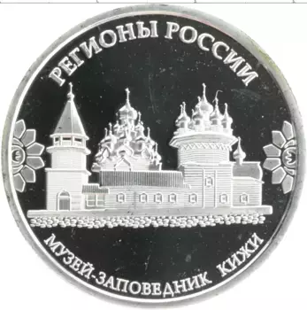 Монета Жетон России 2015 года Посеребрение Регионы России