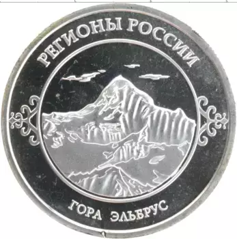 Монета Жетон России 2015 года Посеребрение Регионы России