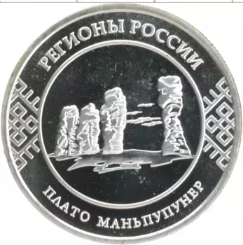 Монета Жетон России 2015 года Посеребрение Регионы России