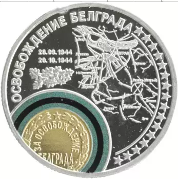 Монета Жетон России 2015 года Серебро 70 лет Великой Победы