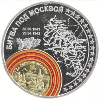 Монета Жетон России 2015 года Серебро 70 лет Великой Победы