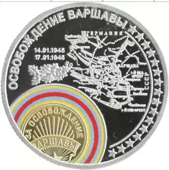 Монета Жетон России 2015 года Серебро 70 лет Великой Победы