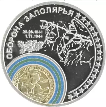 Монета Жетон России 2015 года Серебро 70 лет Великой Победы