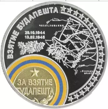 Монета Жетон России 2015 года Серебро 70 лет Великой Победы