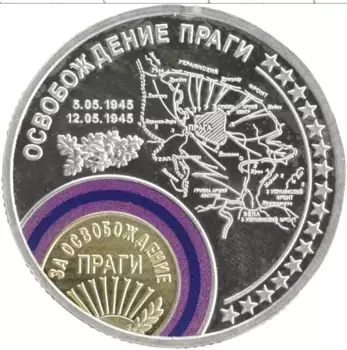 Монета Жетон России 2015 года Серебро 70 лет Великой Победы