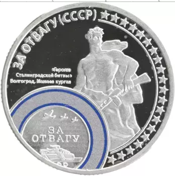 Монета Жетон России 2015 года Серебро 70 лет Великой Победы