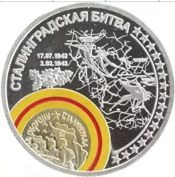 Монета Жетон России 2015 года Серебро 70 лет Великой Победы