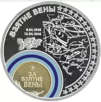 Монета Жетон России 2015 года Серебро Самые известные сражения Великой Отечественной войны