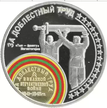 Монета Жетон России 2015 года Серебро Самые известные сражения Великой Отечественной войны