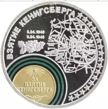 Монета Жетон России 2015 года Серебро Самые известные сражения Великой Отечественной войны
