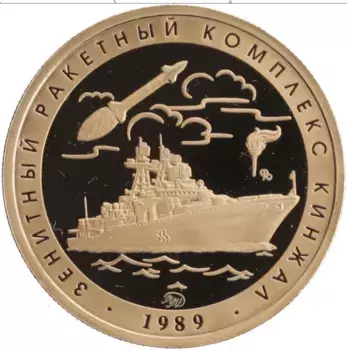 Монета Жетон России 2016 года Латунь 1 кортик