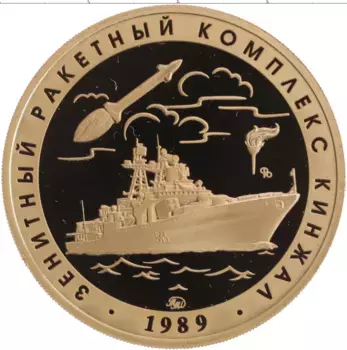 Монета Жетон России 2016 года Латунь 1 кортик