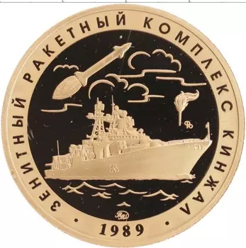 Монета Жетон России 2016 года Латунь ММД