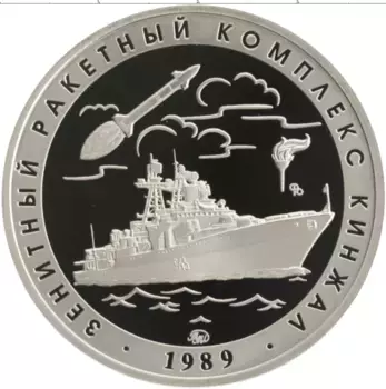 Монета Жетон России 2016 года Медно-никель 1 кортик