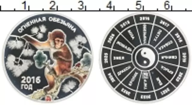 Монета Жетон России 2016 года Серебро Год Обезьяны