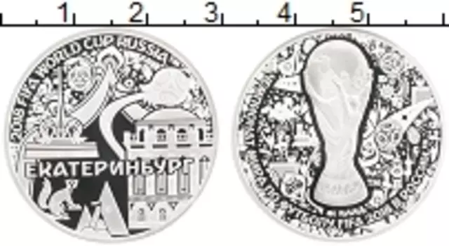 Монета Жетон России 2018 года Серебро Чемпионат Мира по футболу в России