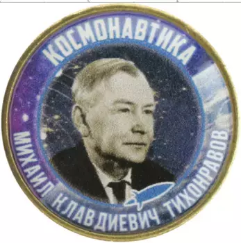 Монета Жетон России 2019 года Биметалл Наклейка под полимерным покрытем на 10 рублях 2019 года
