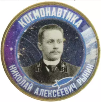 Монета Жетон России 2019 года Биметалл Наклейка под полимерным покрытем на 10 рублях 2019 года