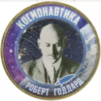 Монета Жетон России 2019 года Биметалл Наклейка под полимерным покрытем на 10 рублях 2019 года