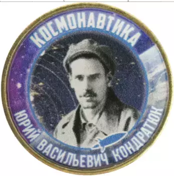 Монета Жетон России 2019 года Биметалл Наклейка под полимерным покрытем на 10 рублях 2019 года