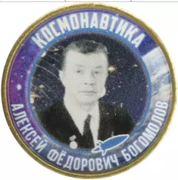 Монета Жетон России 2019 года Биметалл Наклейка под полимерным покрытем на 10 рублях 2019 года