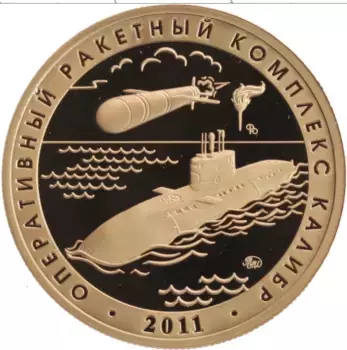 Монета Жетон России 2019 года Латунь 1 циркон