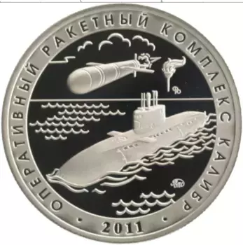Монета Жетон России 2019 года Медно-никель 1 циркон