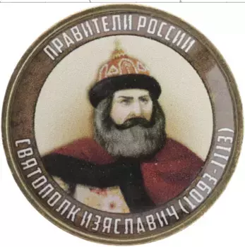 Монета Жетон России 2020 года Биметалл Наклейка под полимерным покрытем на 10 рублях 2020 года