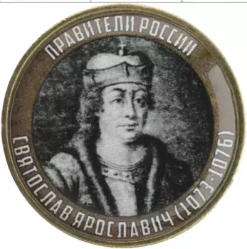 Монета Жетон России 2020 года Биметалл Наклейка под полимерным покрытем на 10 рублях 2020 года