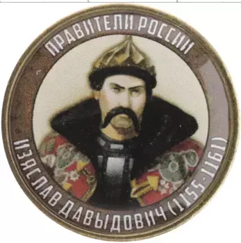 Монета Жетон России 2020 года Биметалл Наклейка под полимерным покрытем на 10 рублях 2020 года