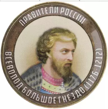 Монета Жетон России 2020 года Биметалл Наклейка под полимерным покрытем на 10 рублях 2020 года