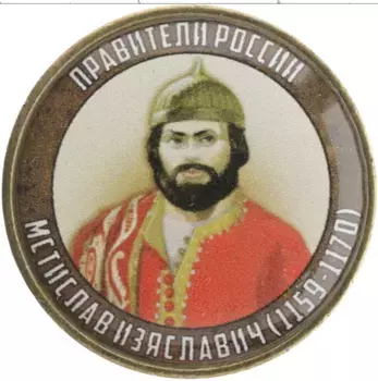 Монета Жетон России 2020 года Биметалл Наклейка под полимерным покрытем на 10 рублях 2020 года
