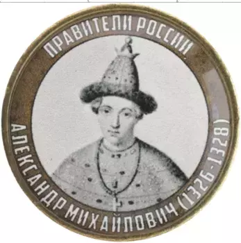 Монета Жетон России 2020 года Биметалл Наклейка под полимерным покрытем на 10 рублях 2020 года