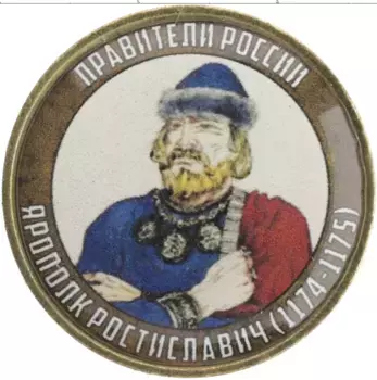Монета Жетон России 2020 года Биметалл Наклейка под полимерным покрытем на 10 рублях 2020 года