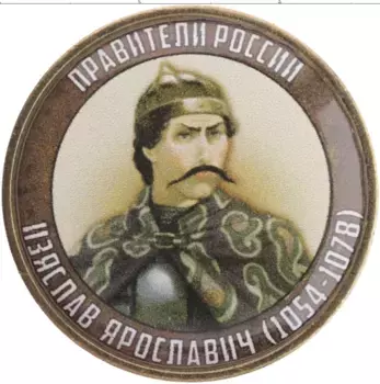 Монета Жетон России 2020 года Биметалл Наклейка под полимерным покрытем на 10 рублях 2020 года