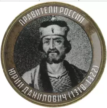 Монета Жетон России 2020 года Биметалл Наклейка под полимерным покрытем на 10 рублях 2020 года