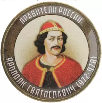 Монета Жетон России 2020 года Биметалл Наклейка под полимерным покрытем на 10 рублях 2020 года