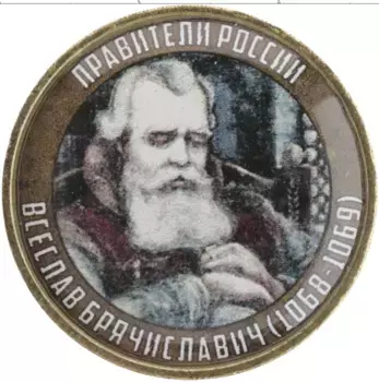 Монета Жетон России 2020 года Биметалл Наклейка под полимерным покрытем на 10 рублях 2020 года