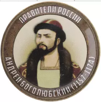 Монета Жетон России 2020 года Биметалл Наклейка под полимерным покрытем на 10 рублях 2020 года