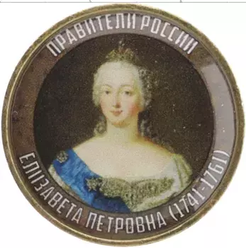 Монета Жетон России 2020 года Биметалл Наклейка под полимерным покрытем на 10 рублях 2020 года