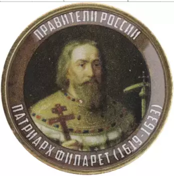 Монета Жетон России 2020 года Биметалл Наклейка под полимерным покрытем на 10 рублях 2020 года