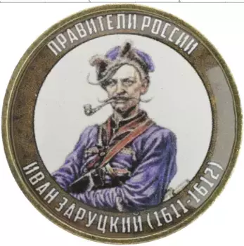 Монета Жетон России 2020 года Биметалл Наклейка под полимерным покрытем на 10 рублях 2020 года